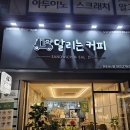 서신커피