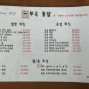 무등양념치킨 이미지