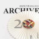[전시] 규방공예 여연회(麗姸會) 스무번째 섬유공예전...‘20년의 기록, ARCHIVE’ 이미지