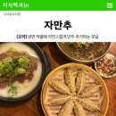 너무너무맛있는집 이미지