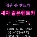 좋은렌트카 이미지