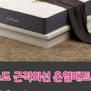 모아흙침대