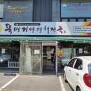 뚝배기양평해장국 | [이배재맛집]뚝배기양평해장국 광주본점 후기