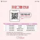 도서관(구립) 부개어린이도서관(1) 이미지