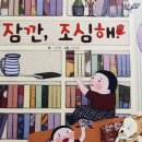 그림책과 마음 쑥쑥 이미지