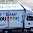 전국연합노동조합연맹 용인환경노동조합 | 쿠팡 새벽배송 논의 파헤치기