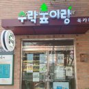 수락리버시티 3단지 앞 이미지