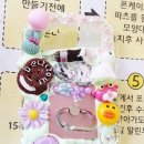 노랑모자슬라임 폰데코