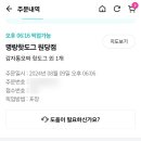 명랑핫도그원당점 이미지