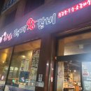 화화(서대신점) 이미지