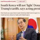 한덕수 “한국은 미국 관세 정책과 싸우지 않을것임” 이미지