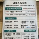 오늘은칼국수 - 태안군 | [대구 상인동 맛집] 칼국수 맛집 오늘은 칼국수 방문후기