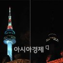 남산&N서울타워 이미지