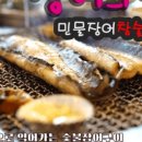 장어의힘 네이버블로그