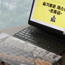 어린이 사고력 체스 이미지