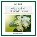 심바는 크리스마스 이미지