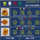 현통치킨 네이버블로그