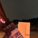 남산골 한옥마을 한옥콘서트 <우주> : 듀오 벗 후기