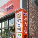 샬롬부동산공인중개사사무소 이미지