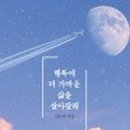 행복을사게