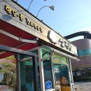 삼지창갈비