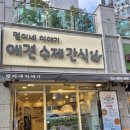 멍이네 이야기 이미지