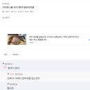 수일이들 진짜 순진하다 이미지
