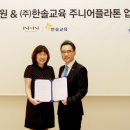 (주)한솔교육 이미지