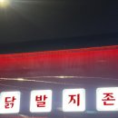 한신포차 인천도화점 이미지