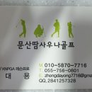 진주티업골프랜드 이미지