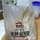 가마치통닭단계점