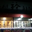 진하누 - 767 | 진하누