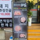 고집마산합포점 이미지