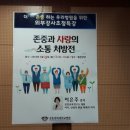 존중과 사랑의 소통처방전 이미지