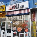 떡볶이참잘하는집 이미지