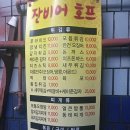 잔비어호프