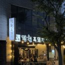 깡촌 - 안산시 상록구 광덕1로 375 | 제주 협재 흑돼지 맛집 현지인맛집 “깡촌흑돼지 협재점“ 솔직후기