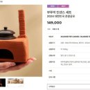부뚜막 이미지