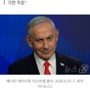 이스라엘, 레바논•가자 이어 시리아도 공격 이미지