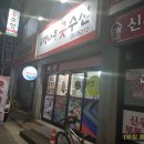 가나안수선