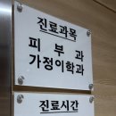 튼튼가정의학과의원 이미지