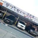 전주 송천동 고깃집 - 왕만족 뒷고기 맛집 인정이야 #1
