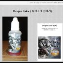 드래곤(dragon) 이미지