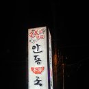 두손국밥