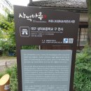 대구 삼덕초등학교 구 관사 이미지