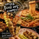 투다리꼬치전문점 - 포항시 남구 | 투다리 배달 메뉴 추천 야식 집들이 홈파티 한상차림