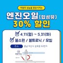 아산자동차정비 이미지