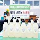 전북특별자치도장애인부모회 남원시지회 | EM 천연 주방 세제 만들기 한국 자유총연맹 익산시 지회 나부터 실천하는 탄소중립 프로그램 출강 후기