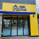 학교앞휴게소