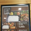 한솥도시락 금남로점 네이버블로그